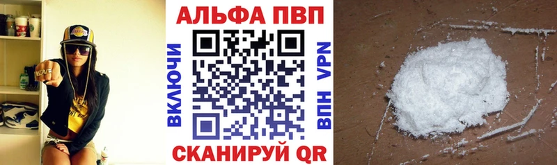 Alpha PVP СК КРИС  Купить закладки  Буинск 
