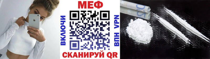 Меф мяу мяу  Буинск
