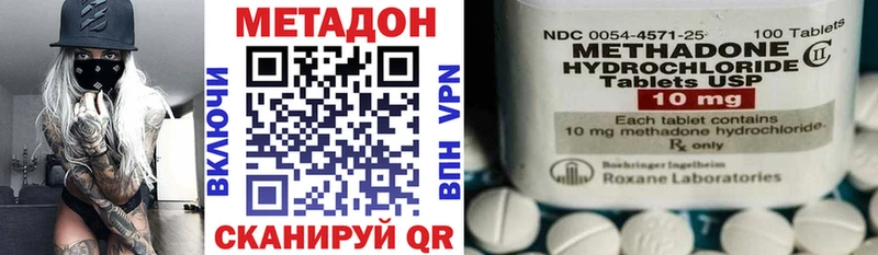Купить закладки Буинск МЕТАДОН кристалл