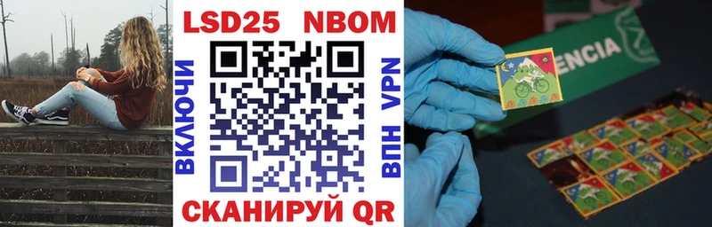 Марки 25I-NBOMe 1,8мг  Купить где  Буинск 